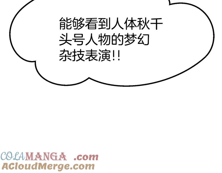 第188话拉特纳的变化-拔剑九亿次-YKB+ SOON-Q+ STUDIO KHIT（第5张）