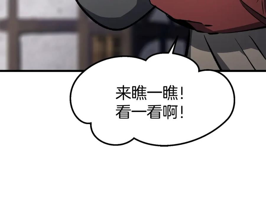 第188话拉特纳的变化-拔剑九亿次-YKB+ SOON-Q+ STUDIO KHIT（第7张）