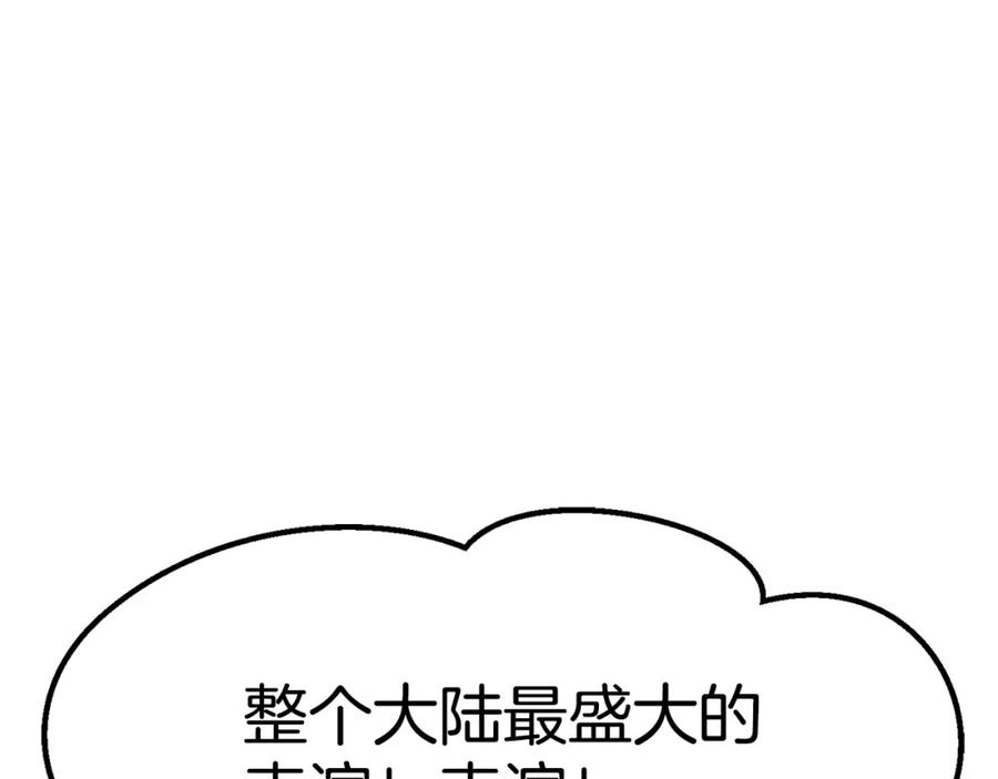 第188话拉特纳的变化-拔剑九亿次-YKB+ SOON-Q+ STUDIO KHIT（第3张）