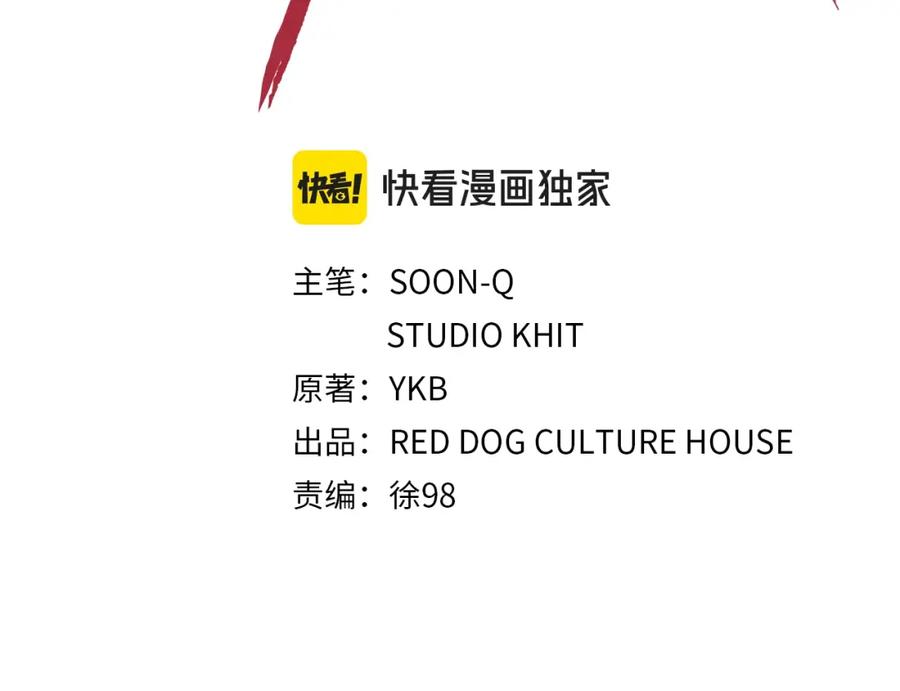 第189话狼王-拔剑九亿次-YKB+ SOON-Q+ STUDIO KHIT（第2张）