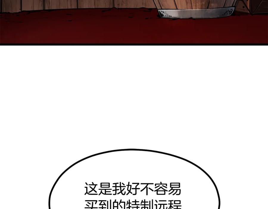 第189话狼王-拔剑九亿次-YKB+ SOON-Q+ STUDIO KHIT（第4张）