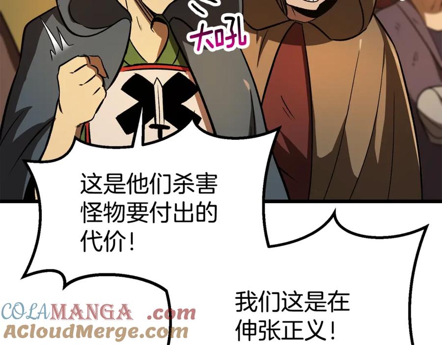 第189话狼王-拔剑九亿次-YKB+ SOON-Q+ STUDIO KHIT（第9张）