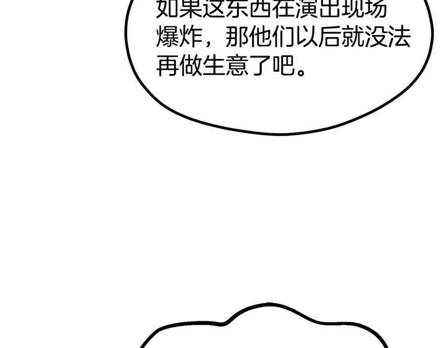第189话狼王-拔剑九亿次-YKB+ SOON-Q+ STUDIO KHIT（第7张）