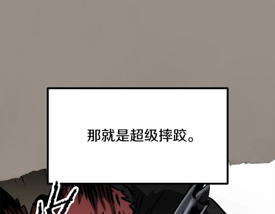 第190话接近圣母教-拔剑九亿次-YKB+ SOON-Q+ STUDIO KHIT（第19张）