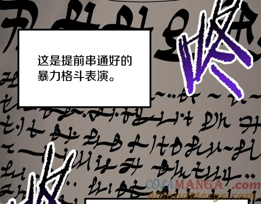 第190话接近圣母教-拔剑九亿次-YKB+ SOON-Q+ STUDIO KHIT（第21张）