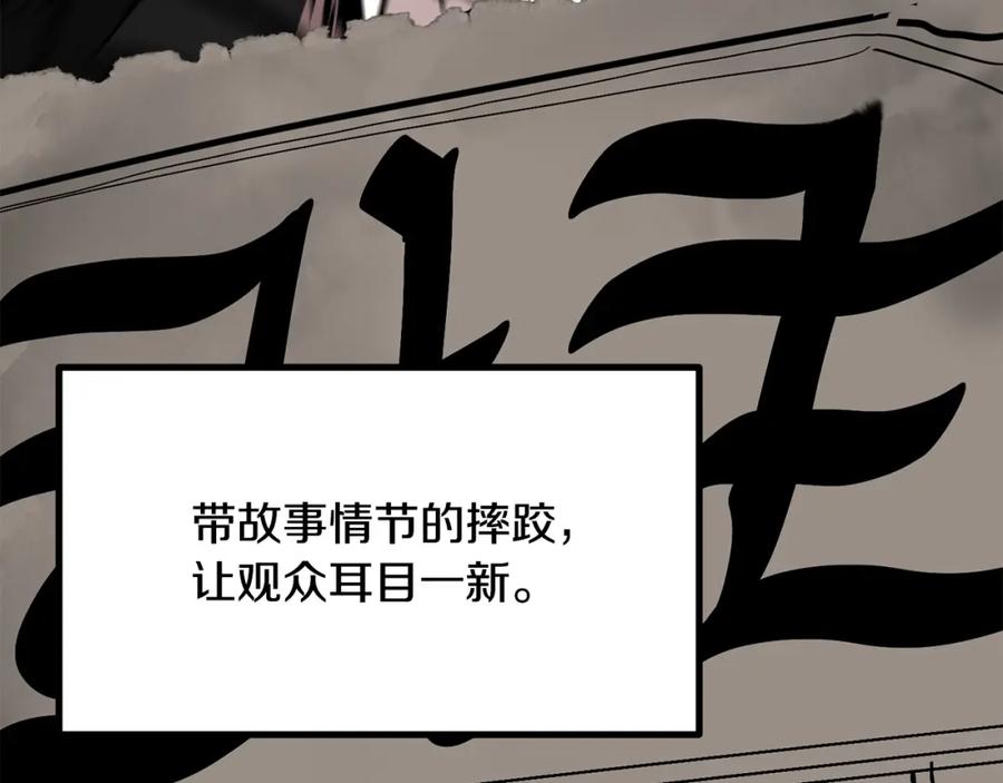 第190话接近圣母教-拔剑九亿次-YKB+ SOON-Q+ STUDIO KHIT（第12张）