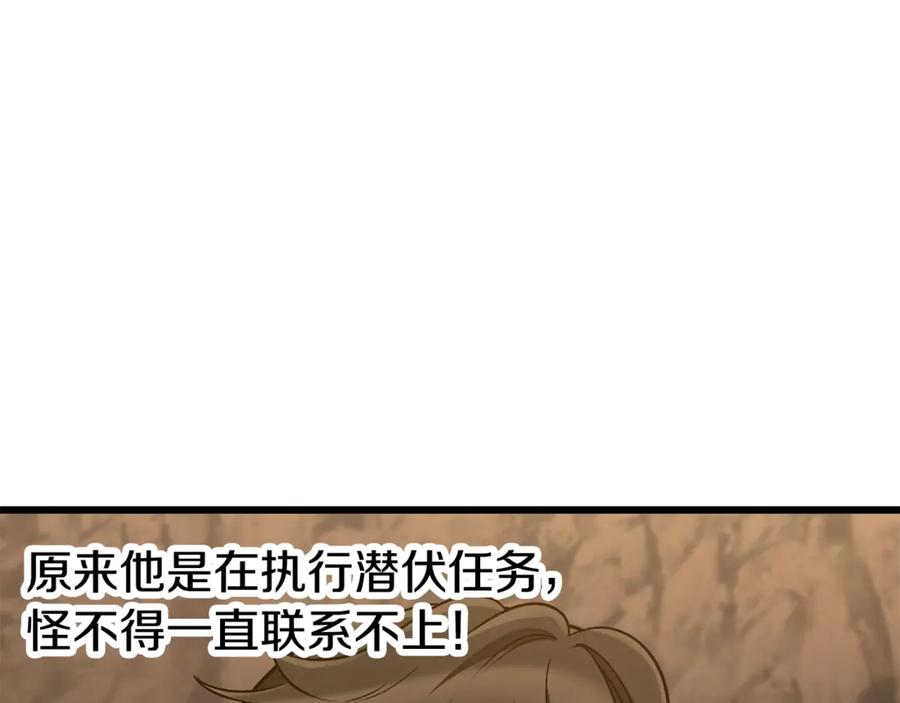 第191话危险的交易-拔剑九亿次-YKB+ SOON-Q+ STUDIO KHIT（第14张）