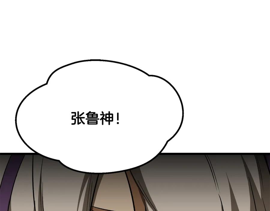 第191话危险的交易-拔剑九亿次-YKB+ SOON-Q+ STUDIO KHIT（第18张）