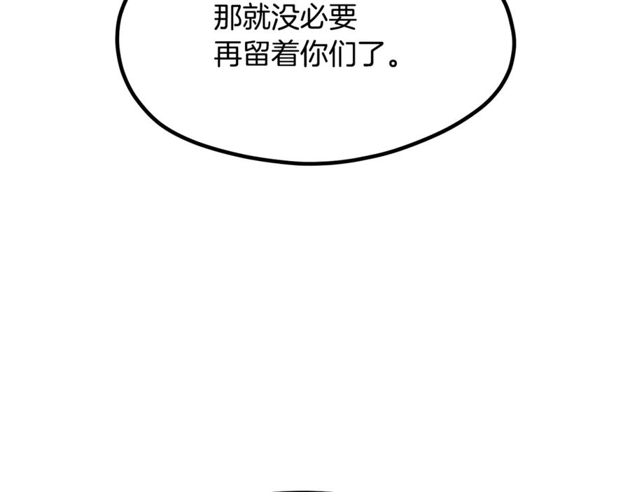第191话危险的交易-拔剑九亿次-YKB+ SOON-Q+ STUDIO KHIT（第4张）