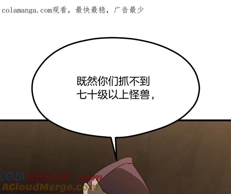 第191话危险的交易-拔剑九亿次-YKB+ SOON-Q+ STUDIO KHIT（第1张）