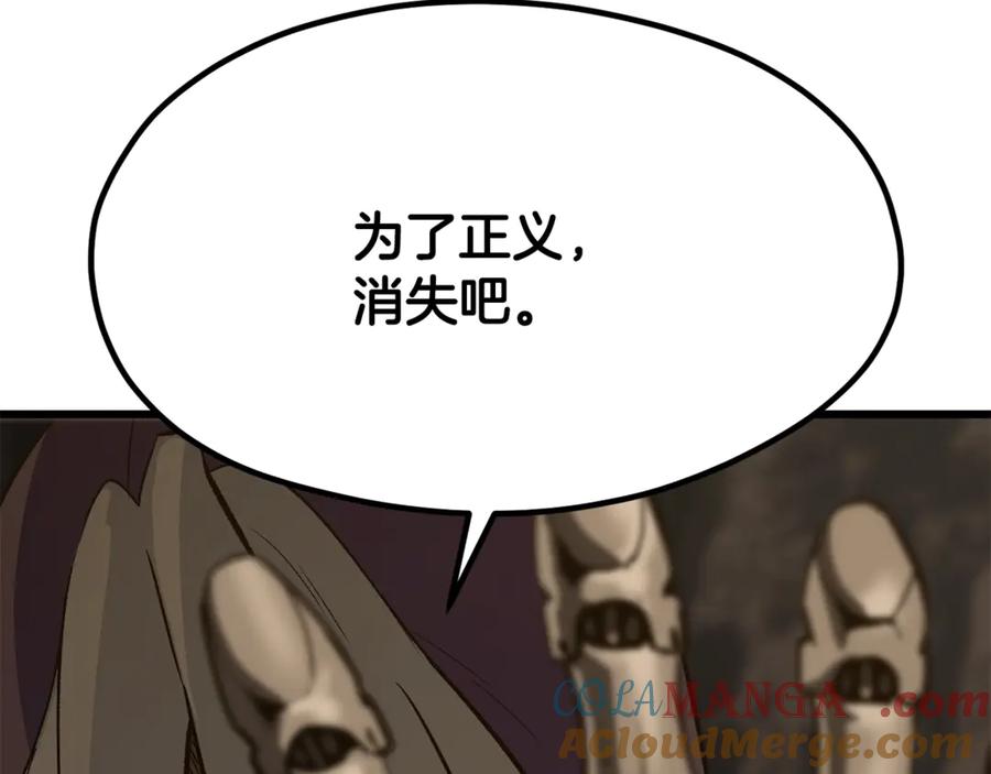 第191话危险的交易-拔剑九亿次-YKB+ SOON-Q+ STUDIO KHIT（第5张）