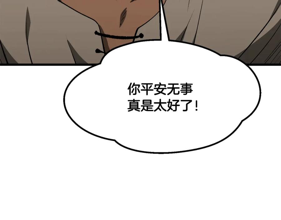 第191话危险的交易-拔剑九亿次-YKB+ SOON-Q+ STUDIO KHIT（第16张）