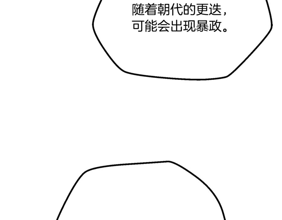 第193话残忍的大主教-拔剑九亿次-YKB+ SOON-Q+ STUDIO KHIT（第5张）