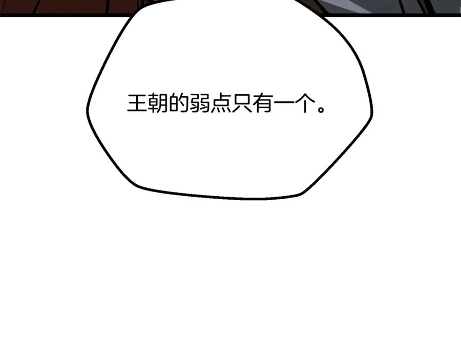 第193话残忍的大主教-拔剑九亿次-YKB+ SOON-Q+ STUDIO KHIT（第2张）