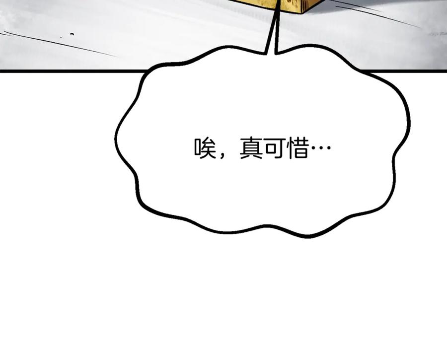 第194话放下的自尊心-拔剑九亿次-YKB+ SOON-Q+ STUDIO KHIT（第7张）