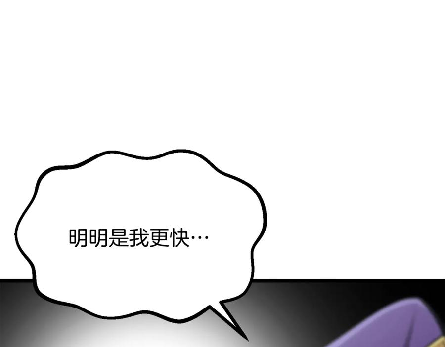 第194话放下的自尊心-拔剑九亿次-YKB+ SOON-Q+ STUDIO KHIT（第8张）