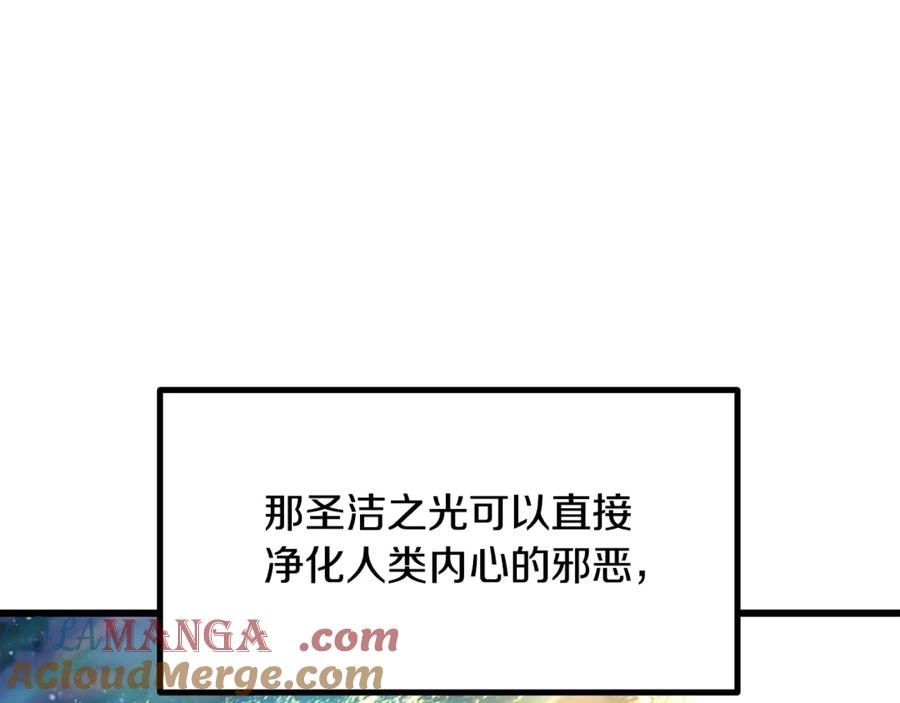 第195话抵达安全屋-拔剑九亿次-YKB+ SOON-Q+ STUDIO KHIT（第12张）