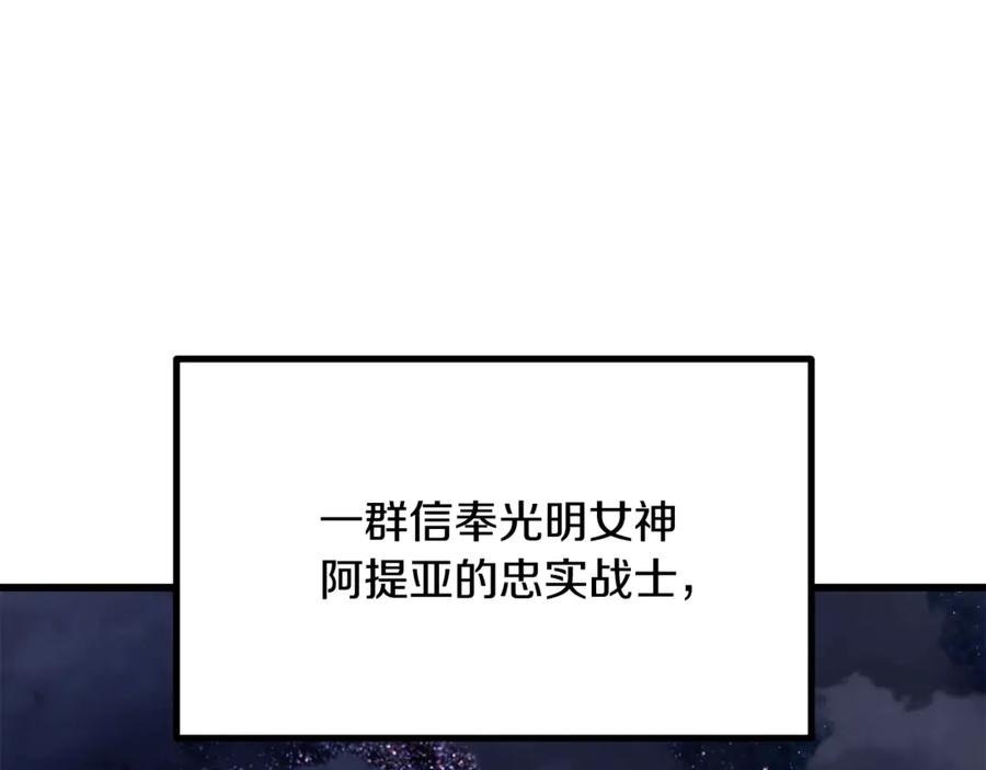 第195话抵达安全屋-拔剑九亿次-YKB+ SOON-Q+ STUDIO KHIT（第3张）