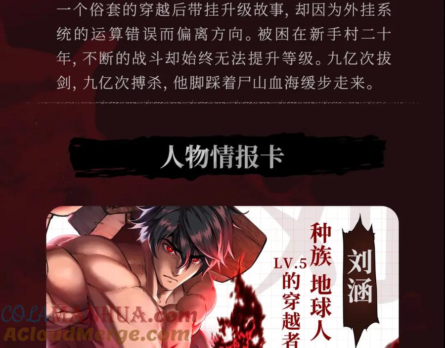 《拔剑九亿次》作品推荐！-拔剑九亿次-YKB+ SOON-Q+ STUDIO KHIT（第3张）