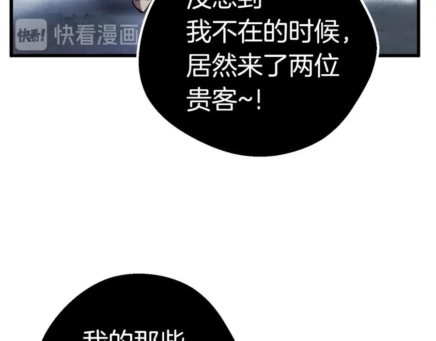 第17话强敌-拔剑九亿次-YKB+ SOON-Q+ STUDIO KHIT（第23张）