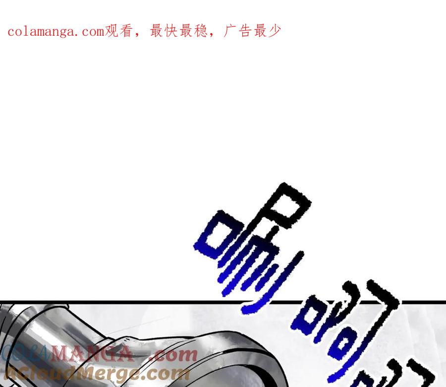 第196话残酷的现实-拔剑九亿次-YKB+ SOON-Q+ STUDIO KHIT（第1张）