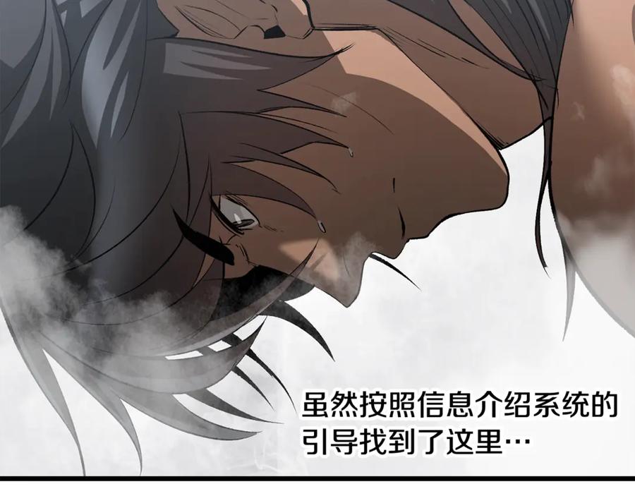 第196话残酷的现实-拔剑九亿次-YKB+ SOON-Q+ STUDIO KHIT（第8张）