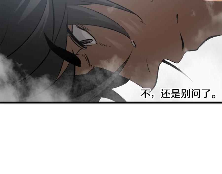 第196话残酷的现实-拔剑九亿次-YKB+ SOON-Q+ STUDIO KHIT（第18张）