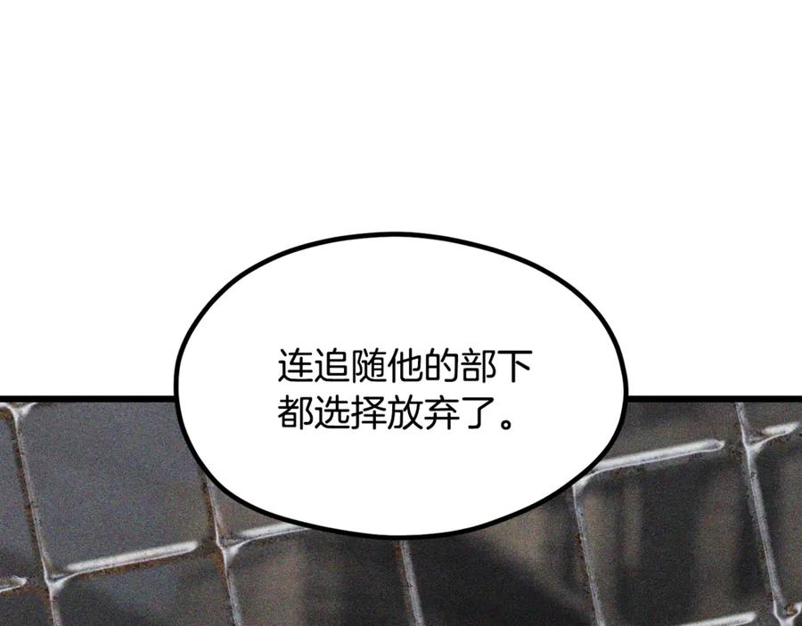 第197话曾经的承诺-拔剑九亿次-YKB+ SOON-Q+ STUDIO KHIT（第7张）