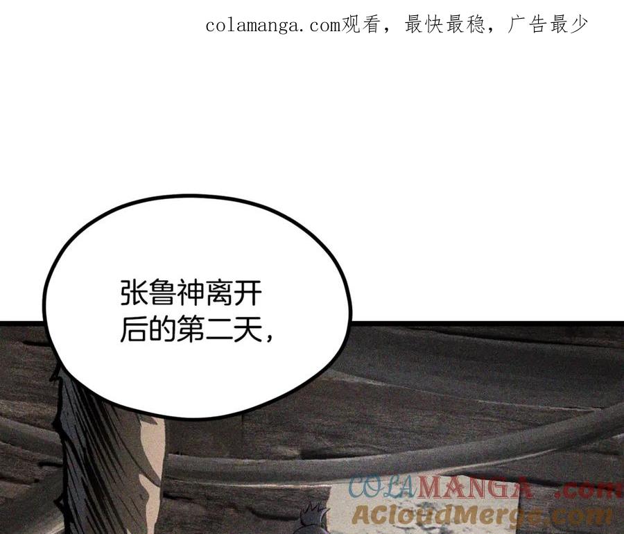 第197话曾经的承诺-拔剑九亿次-YKB+ SOON-Q+ STUDIO KHIT（第1张）