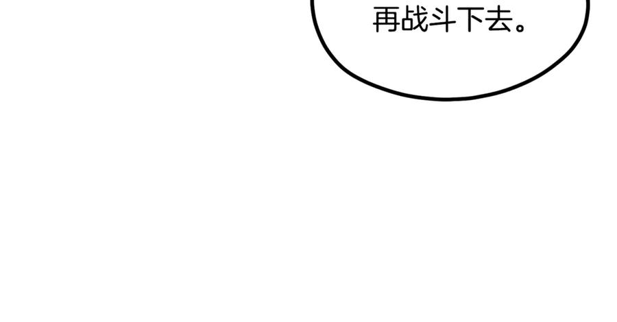 第197话曾经的承诺-拔剑九亿次-YKB+ SOON-Q+ STUDIO KHIT（第10张）
