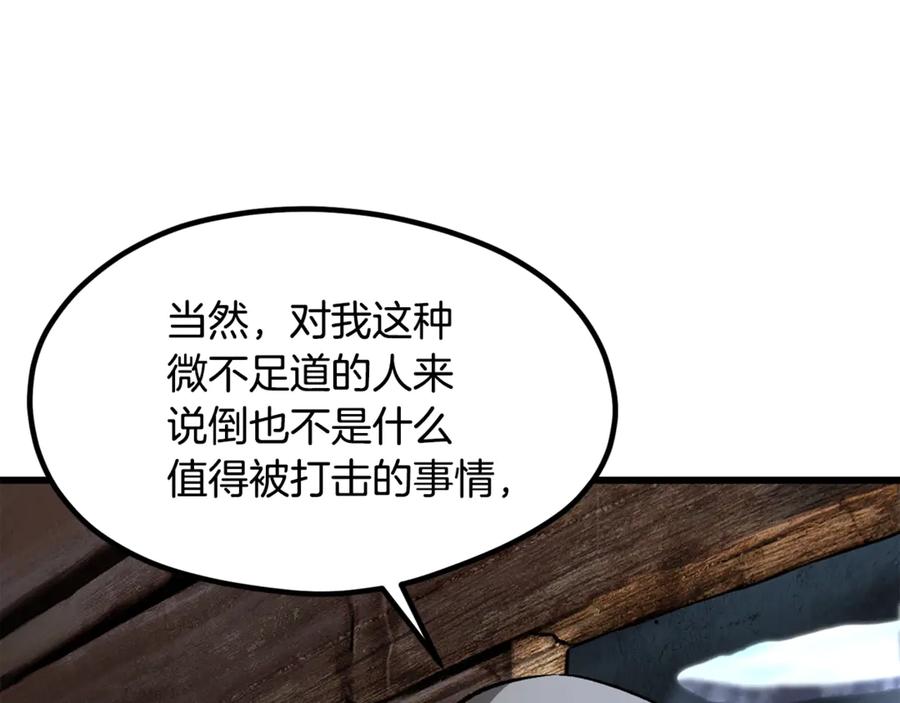 第197话曾经的承诺-拔剑九亿次-YKB+ SOON-Q+ STUDIO KHIT（第16张）