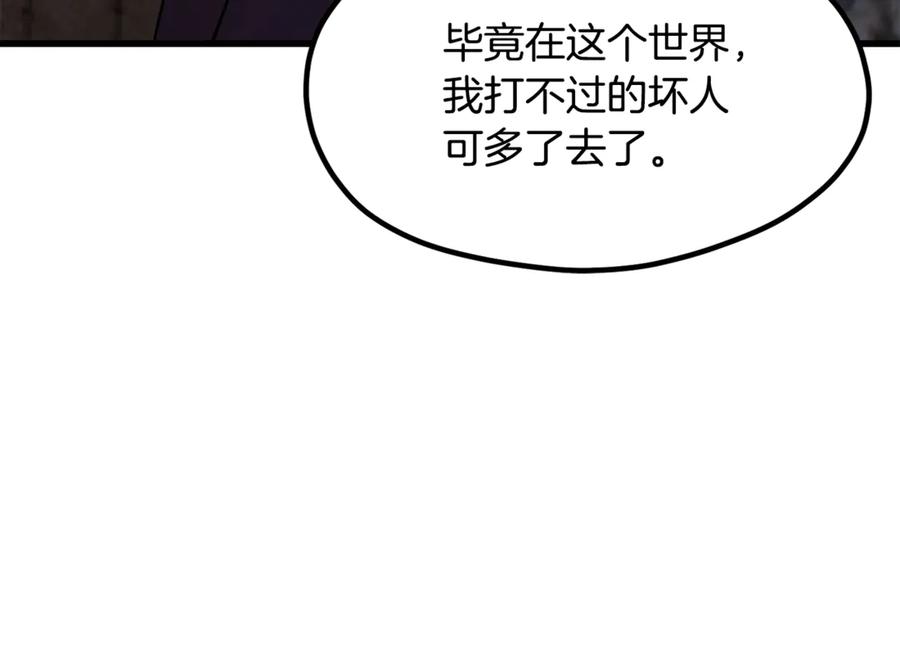 第197话曾经的承诺-拔剑九亿次-YKB+ SOON-Q+ STUDIO KHIT（第18张）