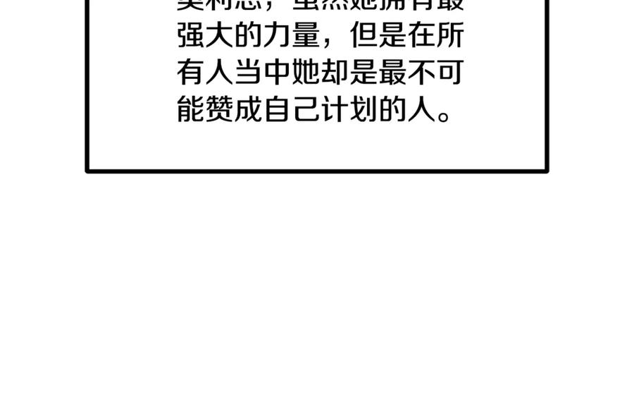 第198话消逝的黑暗-拔剑九亿次-YKB+ SOON-Q+ STUDIO KHIT（第12张）