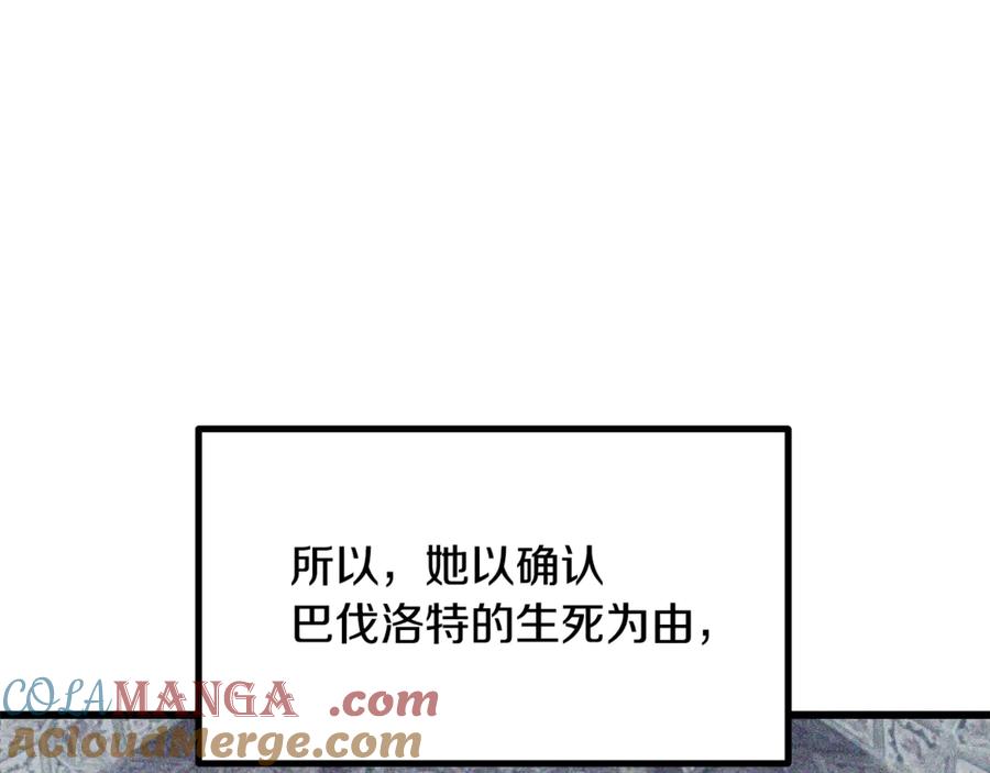第198话消逝的黑暗-拔剑九亿次-YKB+ SOON-Q+ STUDIO KHIT（第13张）