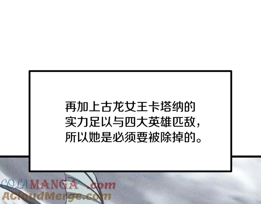 第198话消逝的黑暗-拔剑九亿次-YKB+ SOON-Q+ STUDIO KHIT（第25张）