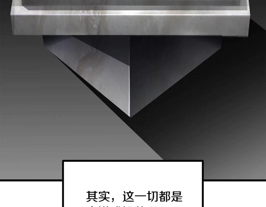 第198话消逝的黑暗-拔剑九亿次-YKB+ SOON-Q+ STUDIO KHIT（第4张）