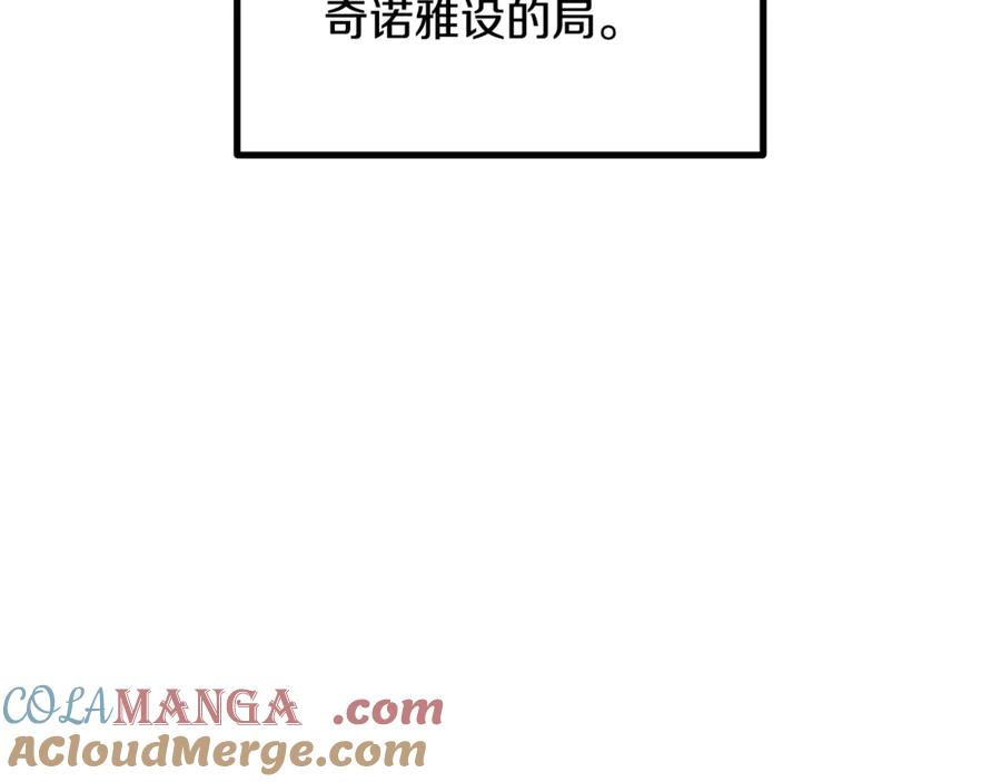 第198话消逝的黑暗-拔剑九亿次-YKB+ SOON-Q+ STUDIO KHIT（第5张）