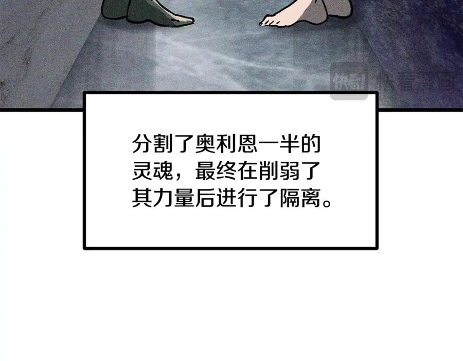 第198话消逝的黑暗-拔剑九亿次-YKB+ SOON-Q+ STUDIO KHIT（第16张）
