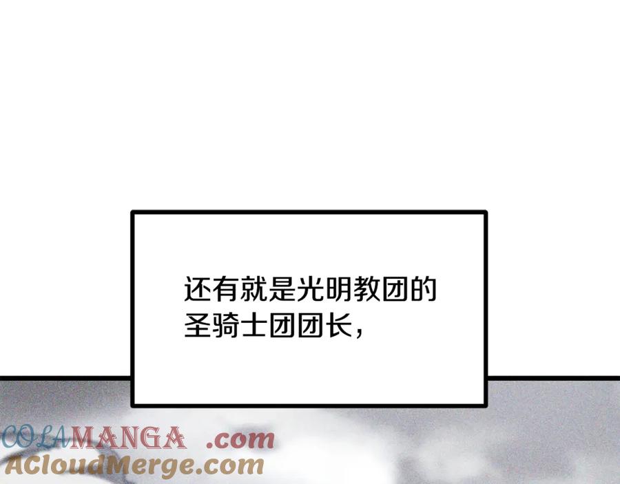第198话消逝的黑暗-拔剑九亿次-YKB+ SOON-Q+ STUDIO KHIT（第21张）