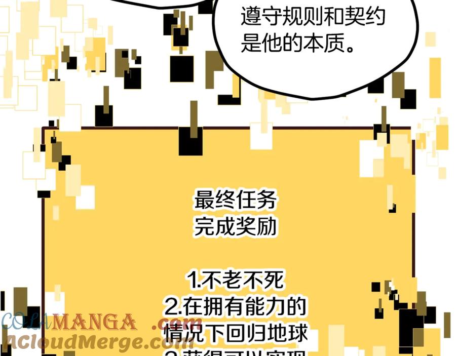 第199话提升等级的秘密-拔剑九亿次-YKB+ SOON-Q+ STUDIO KHIT（第19张）
