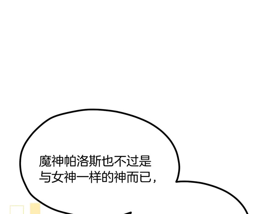第199话提升等级的秘密-拔剑九亿次-YKB+ SOON-Q+ STUDIO KHIT（第18张）