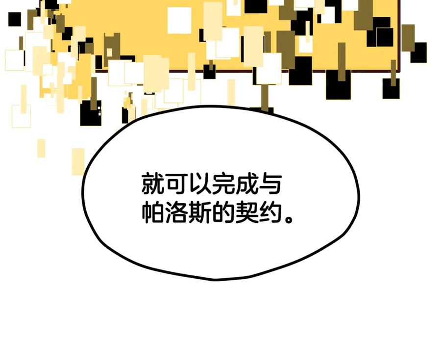 第199话提升等级的秘密-拔剑九亿次-YKB+ SOON-Q+ STUDIO KHIT（第17张）