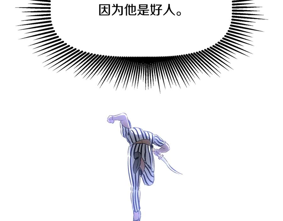 第199话提升等级的秘密-拔剑九亿次-YKB+ SOON-Q+ STUDIO KHIT（第34张）