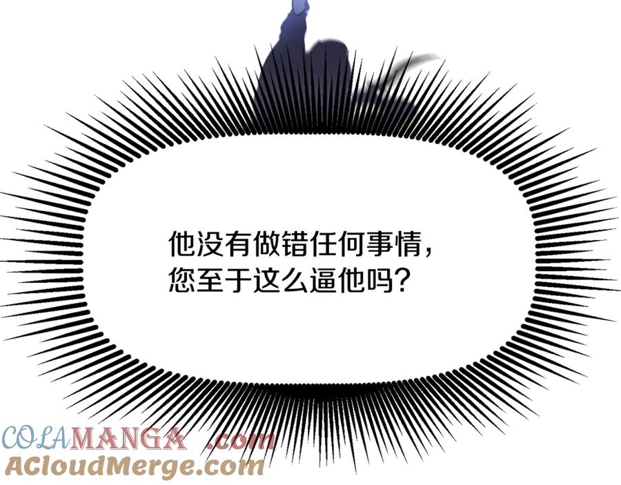 第199话提升等级的秘密-拔剑九亿次-YKB+ SOON-Q+ STUDIO KHIT（第35张）