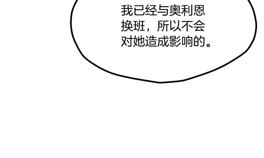 第199话提升等级的秘密-拔剑九亿次-YKB+ SOON-Q+ STUDIO KHIT（第14张）