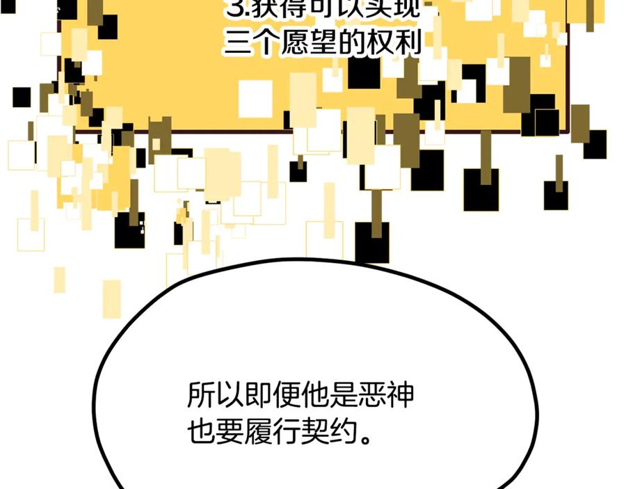第199话提升等级的秘密-拔剑九亿次-YKB+ SOON-Q+ STUDIO KHIT（第20张）