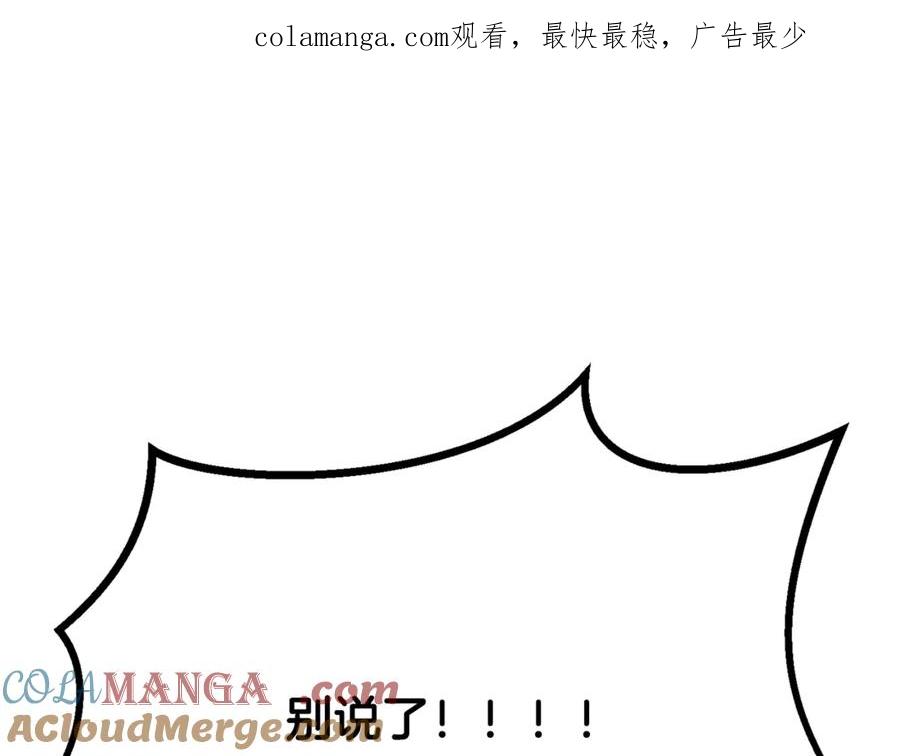 第199话提升等级的秘密-拔剑九亿次-YKB+ SOON-Q+ STUDIO KHIT（第1张）