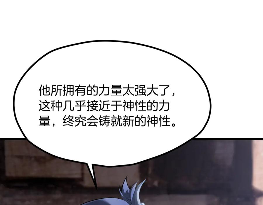 第199话提升等级的秘密-拔剑九亿次-YKB+ SOON-Q+ STUDIO KHIT（第37张）