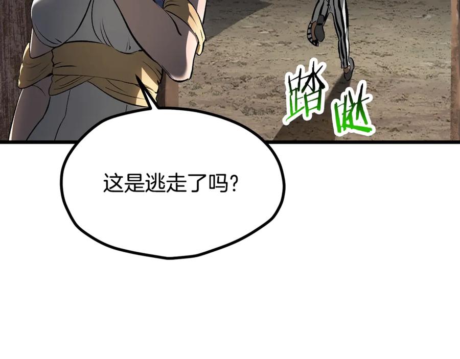 第199话提升等级的秘密-拔剑九亿次-YKB+ SOON-Q+ STUDIO KHIT（第29张）