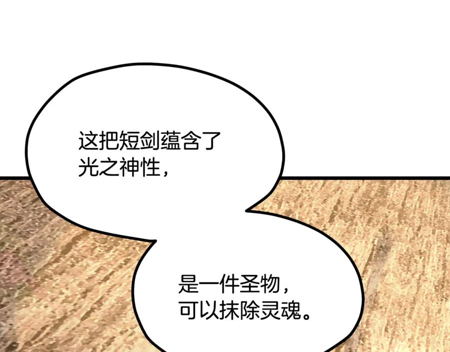 第199话提升等级的秘密-拔剑九亿次-YKB+ SOON-Q+ STUDIO KHIT（第8张）
